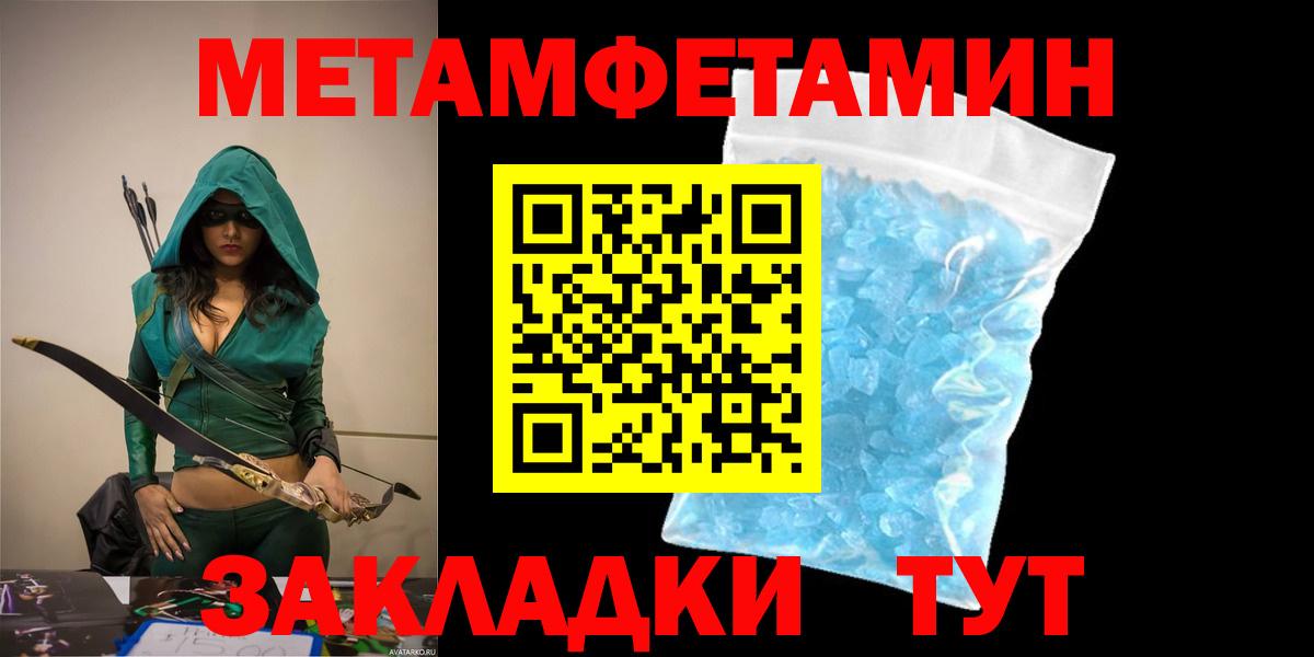 АМФ  Вход с VPN  АМФЕТАМИН  Уварово  Amphetamine 97% 