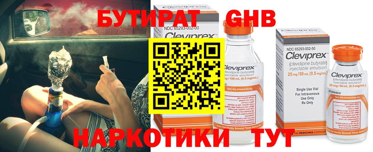 Уварово  БУТИРАТ буратино  Вход с VPN 