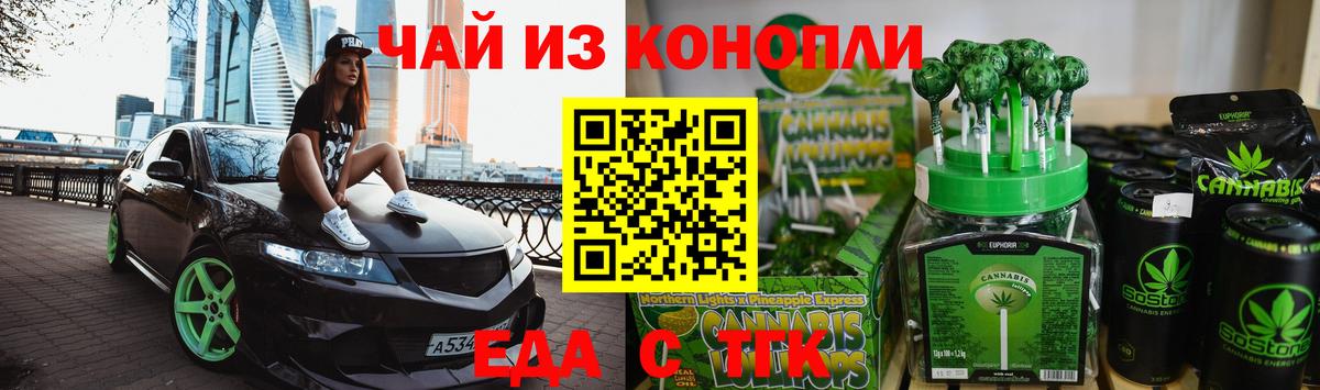 Печенье с ТГК конопля  Вход с VPN  Уварово 