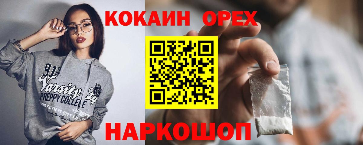 COCAIN VHQ  Вход с VPN  Уварово 