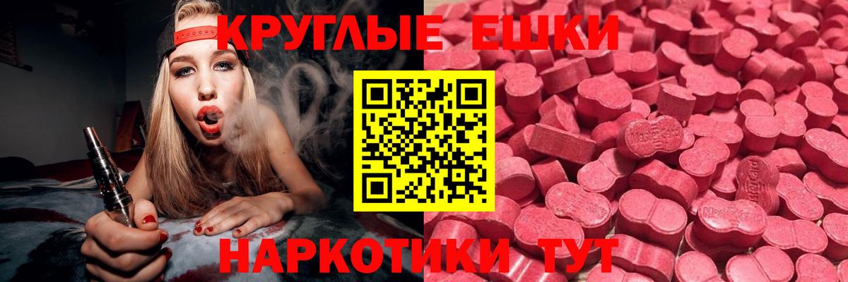 Экстази круглые Уварово