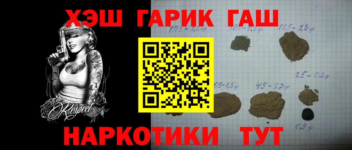 ГАШИШ ice o lator Уварово