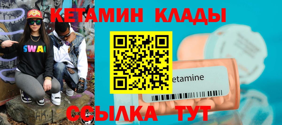 Кетамин ketamine  это какой сайт  Уварово  Кетамин VHQ  Вход с VPN 
