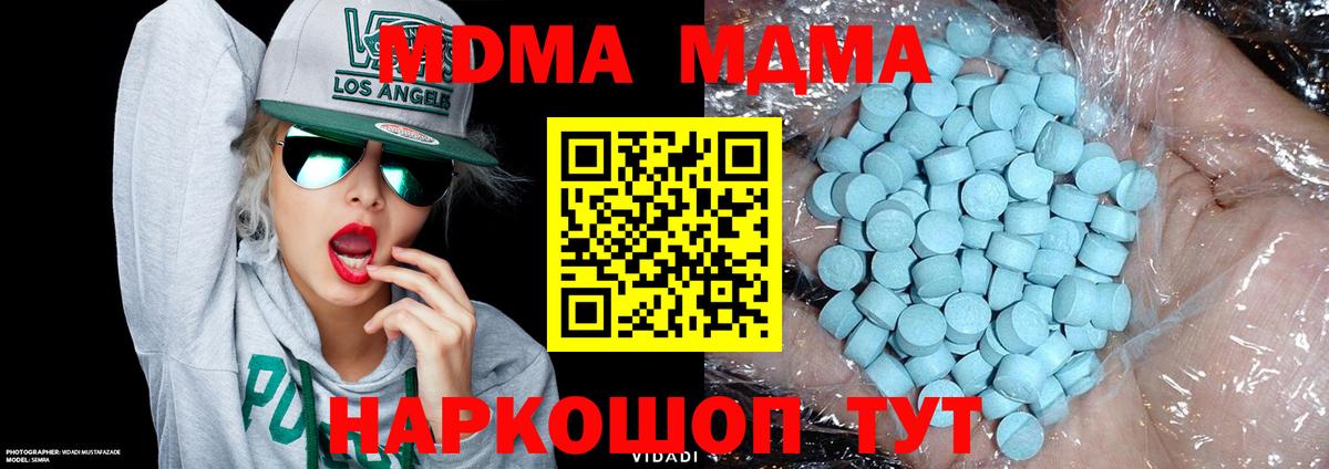 MDMA молли  Вход с VPN  Уварово 