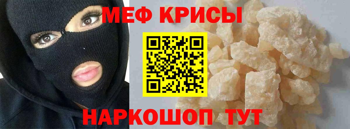 Мефедрон VHQ  Меф mephedrone  цена   Мефедрон  Уварово  Вход с VPN 