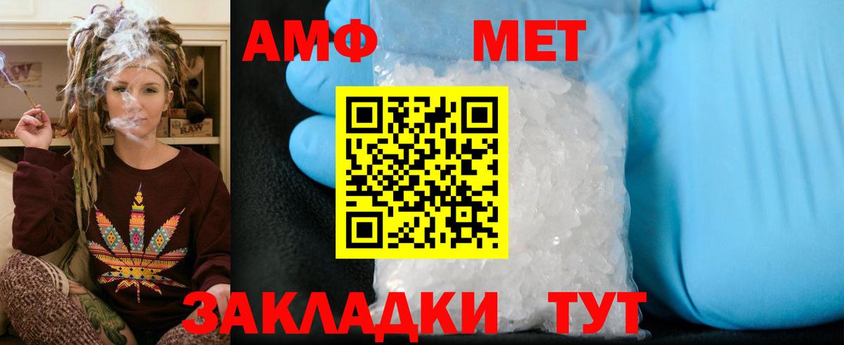 Первитин мет Уварово